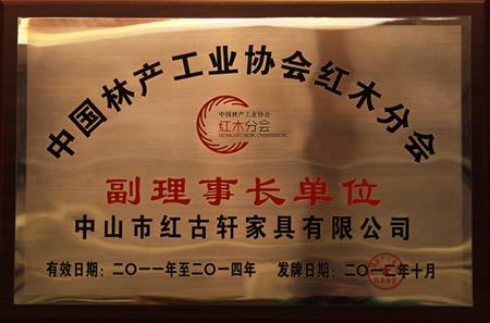    	2011年7月，榮升為“中國林產(chǎn)工業(yè)協(xié)會常務(wù)理事單位”   