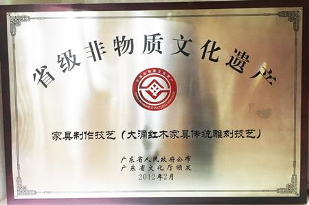    	2014年12月，廣東非遺（大涌紅木家具傳統(tǒng)雕刻技藝)傳承基地掛牌紅古軒   