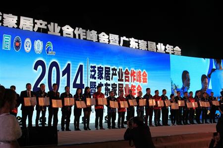    	2015年1月，紅古軒作摘獲兩大殊榮——泛家居領(lǐng)域品牌價值十強品牌、泛家居領(lǐng)域創(chuàng)新能力十強企業(yè)   