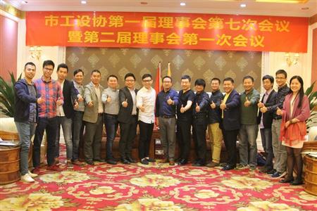    	2017年，紅古軒當選為“中山市工業(yè)設(shè)計協(xié)會會長單位”   
